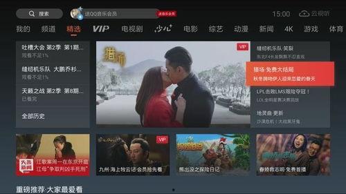 国产免费视频观看,揭秘国产视频平台的宝藏资源